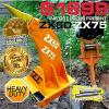 Excavator RIPPER Attachment Digger 6 Ton HITACHI ZX60 ZX75 + BONUS PINS