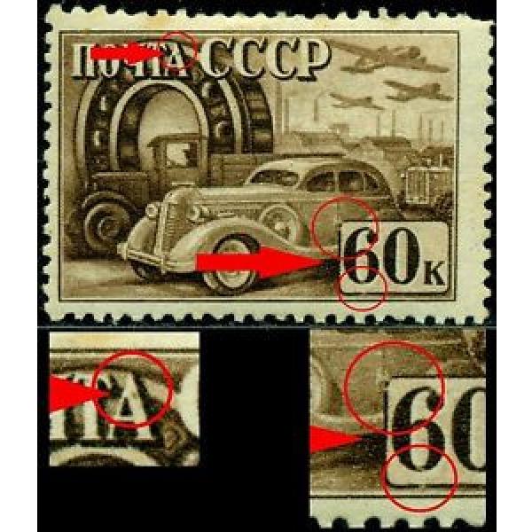 Russia 1941 Car,Automobile,Airplane,Ball bearing factory,M.791,MLH,ERROR #5 image